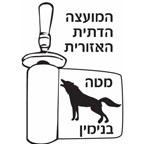 מועד"ת אזורית מטה בנימין 